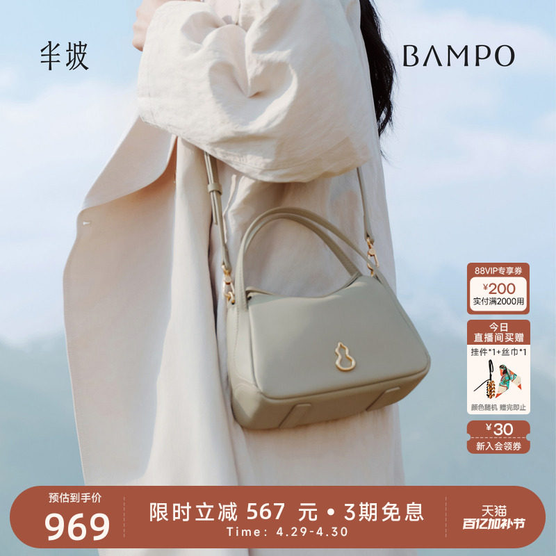 【戛纳同款】BAMPO半坡圆满包小号 头层牛皮斜挎包新款菜篮子包女