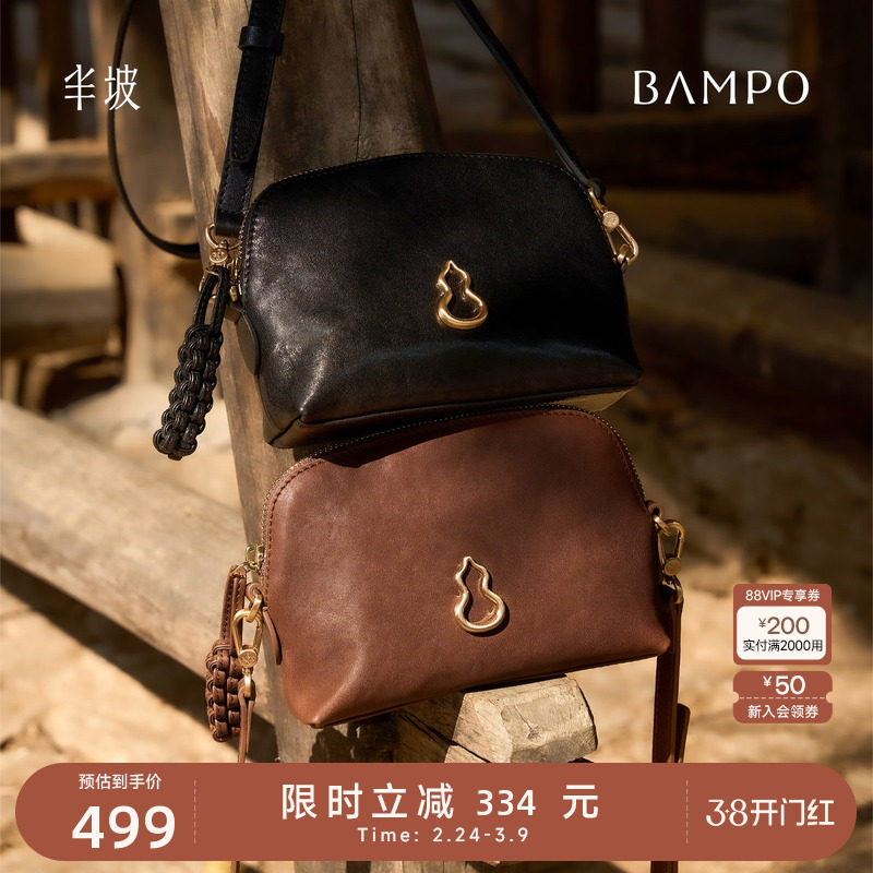 BAMPO半坡穗穗包 头层牛皮贝壳包小包春新款植鞣皮手拿斜挎手机包