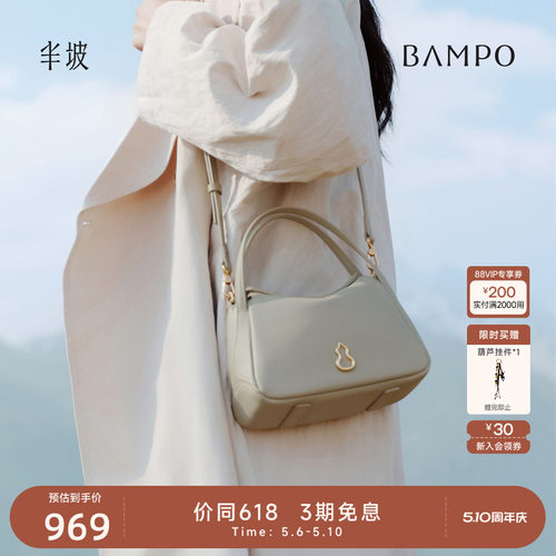 【戛纳同款】BAMPO半坡圆满包小号 头层牛皮斜挎包新款菜篮子包女