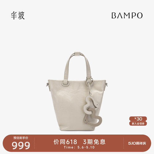 BAMPO半坡头层牛皮水桶包女通勤春新款专柜新年款手提单肩斜挎包