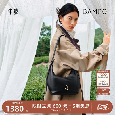 【茶香小牛皮】BAMPO半坡如愿饺子包小号 头层牛皮月牙包斜挎包