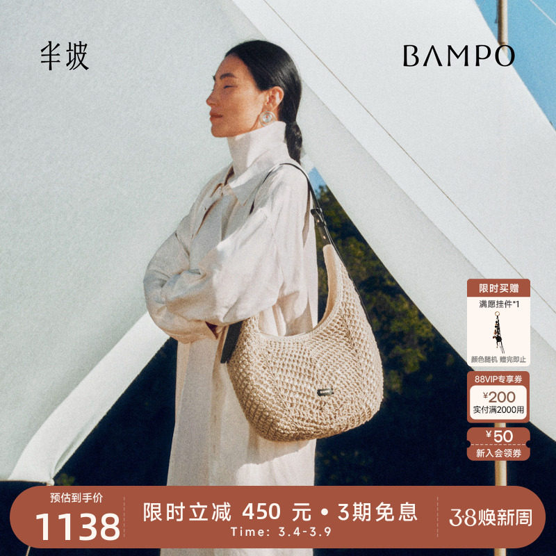 BAMPO半坡如愿编织饺子包 头层牛皮hobo月牙包新款女斜挎单肩包
