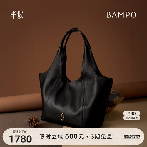 BAMPO半坡和韵托特包 头层牛皮单肩包新款通勤大容量腋下菜篮子包