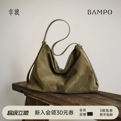 BAMPO半坡禾序hobo包 头层牛皮托特包新款大容量反绒皮斜挎单肩包