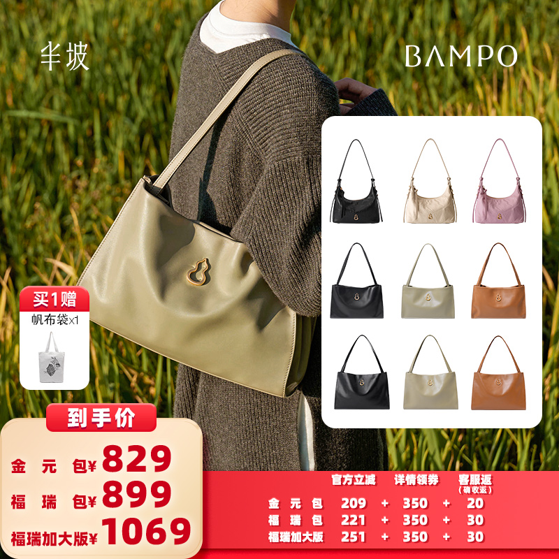 【所有女生的衣橱直播间】BAMPO半坡福瑞方方包头层牛皮革金元包