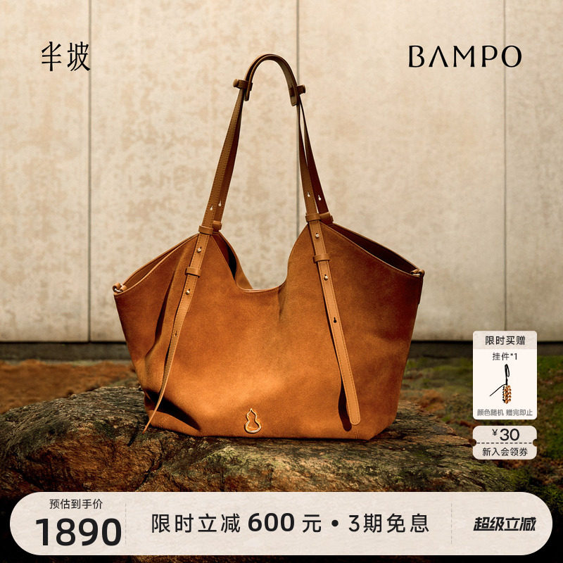 BAMPO半坡禾序托特包 头层牛皮单肩包新款通勤大容量麂皮腋下包