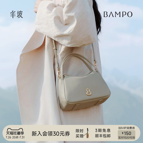 【何宣林同款】BAMPO半坡圆满包小号 头层牛皮斜挎包新款菜篮子包