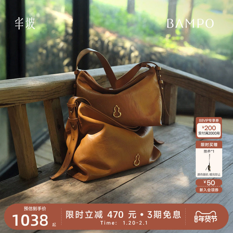 BAMPO半坡绵绵包小号 头层牛皮小hobo托特包2025春新款斜挎腋下包,箱包皮具/热销女包/男包,托特包,淘宝优惠券,粉丝福利购,淘宝优惠卷