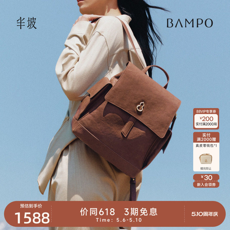 BAMPO半坡瓦檐包 头层牛皮背包女新款复古旅游大容量植鞣皮双肩包