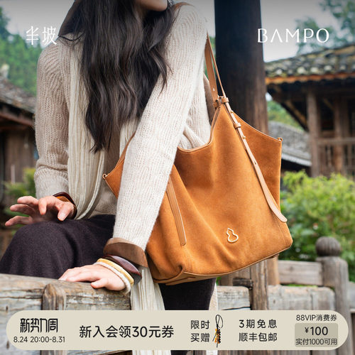【明星同款】BAMPO半坡禾序托特包 头层牛皮单肩新款通勤大容量包