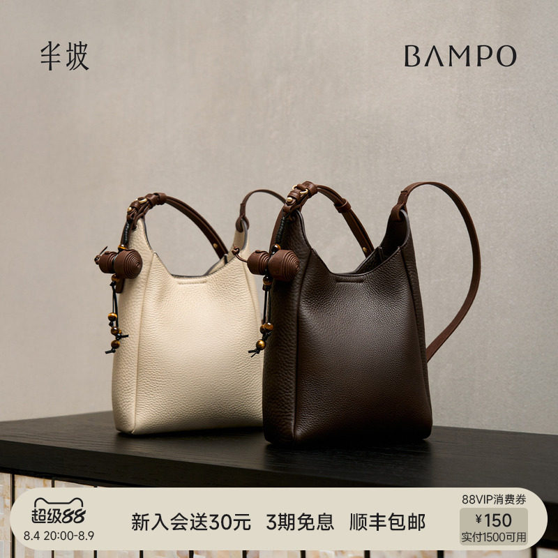 BAMPO半坡回响水桶包 头层牛皮单肩新款通勤托特斜挎包女