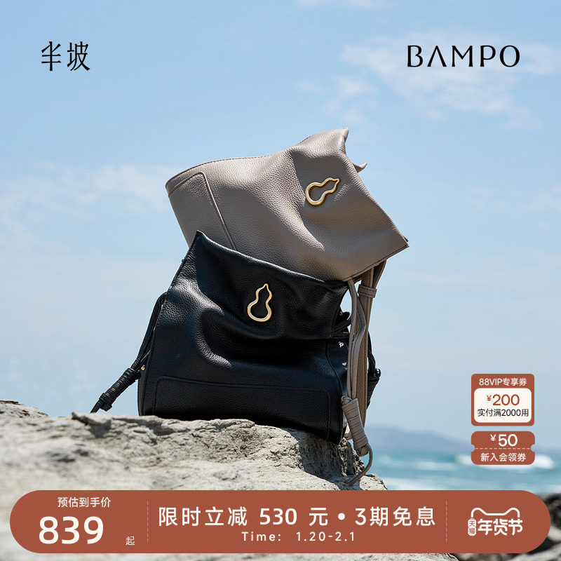 BAMPO半坡结瑞福结包 头层牛皮水桶包新款大容量葫芦单肩斜挎软包,箱包皮具/热销女包/男包,水桶包,淘宝优惠券,粉丝福利购,淘宝优惠卷