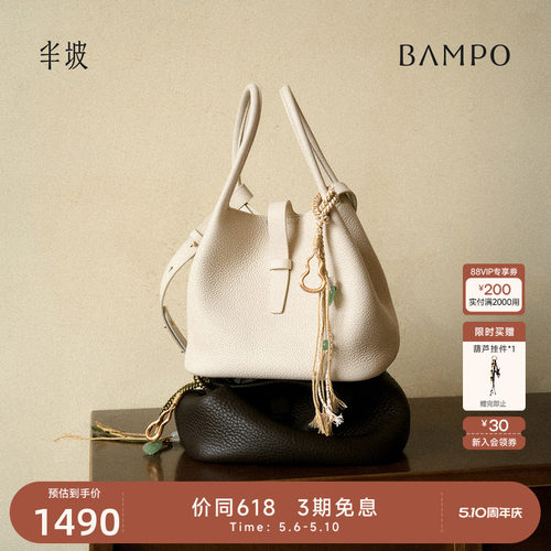 【明星同款】BAMPO半坡回响菜篮子包 头层牛皮水桶新款斜挎手提