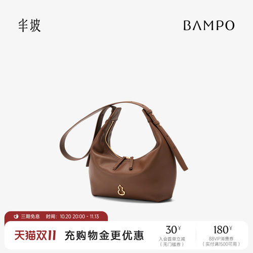 【茶香小牛皮】BAMPO半坡如愿饺子包小号 头层牛皮月牙包斜挎包