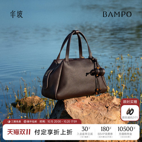 BAMPO半坡回响保龄球包小号 头层牛皮单肩包新款手提斜挎枕头包女