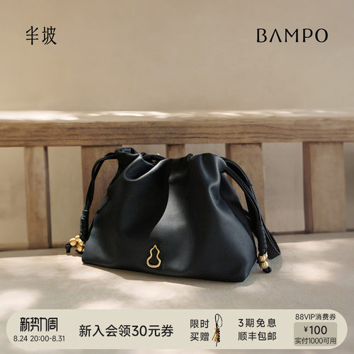 BAMPO半坡如愿云朵包mini 头层牛皮单肩包原创腋下垃圾袋斜挎包