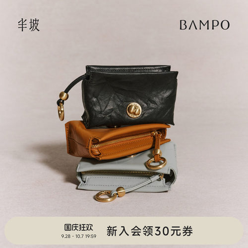 BAMPO半坡绵绵零钱包 头层牛皮原创小众2026新款卡包小巧包包挂饰