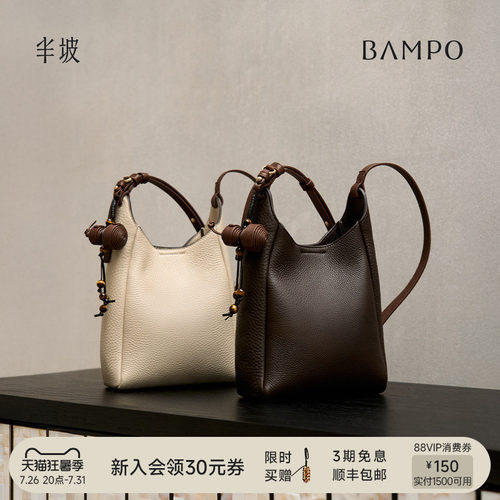 BAMPO半坡回响水桶包 头层牛皮单肩新款通勤托特斜挎包女