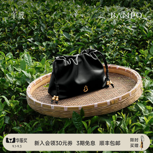 【茶香小牛皮】BAMPO半坡如愿云朵包mini 真皮单肩包垃圾袋斜挎包