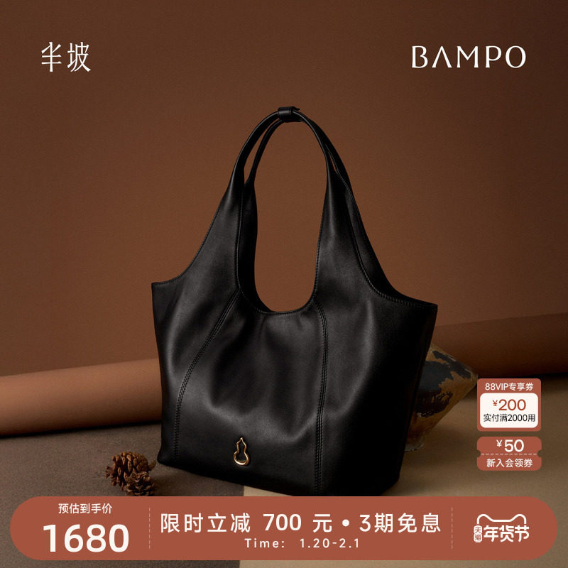 BAMPO半坡和韵托特包 头层牛皮单肩包新款通勤大容量腋下菜篮子包,箱包皮具/热销女包/男包,托特包,淘宝优惠券,粉丝福利购,淘宝优惠卷