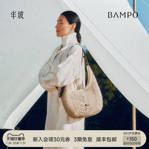 BAMPO半坡如愿编织饺子包 头层牛皮hobo月牙包新款女斜挎单肩包