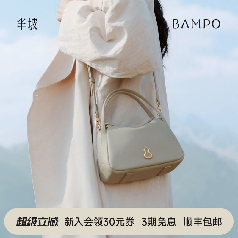 【明星同款】BAMPO半坡圆满包小号 头层牛皮斜挎包新款菜篮子包图片