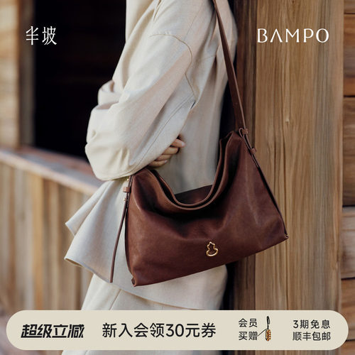 BAMPO半坡绵绵包中号 植鞣皮托特包女通勤新款头层牛皮斜挎HOBO包
