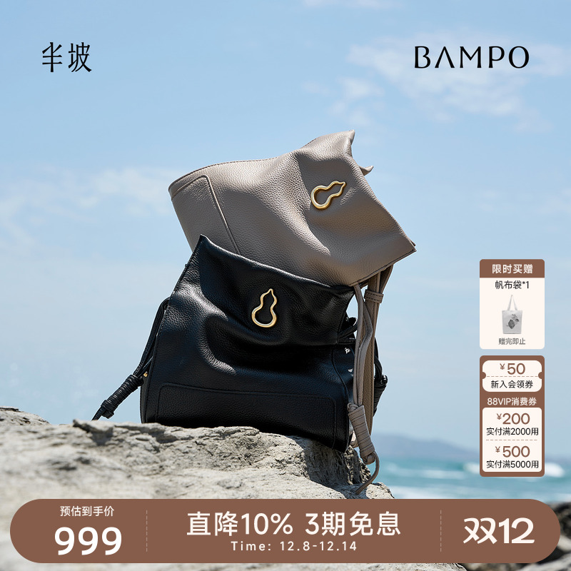 BAMPO半坡结瑞福结包 头层牛皮水桶包新款大容量葫芦单肩斜挎软包
