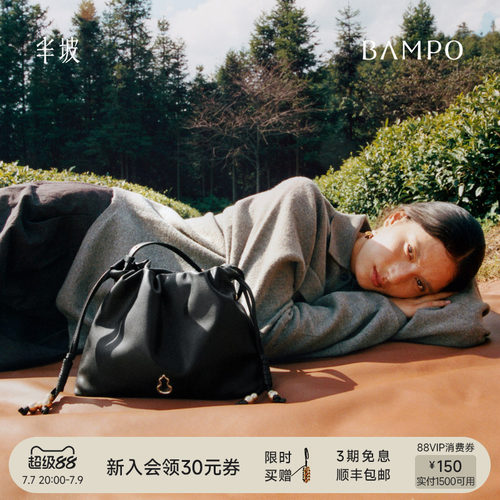 【茶香小牛皮】BAMPO半坡如愿云朵包小号 真皮腋下垃圾袋斜挎包