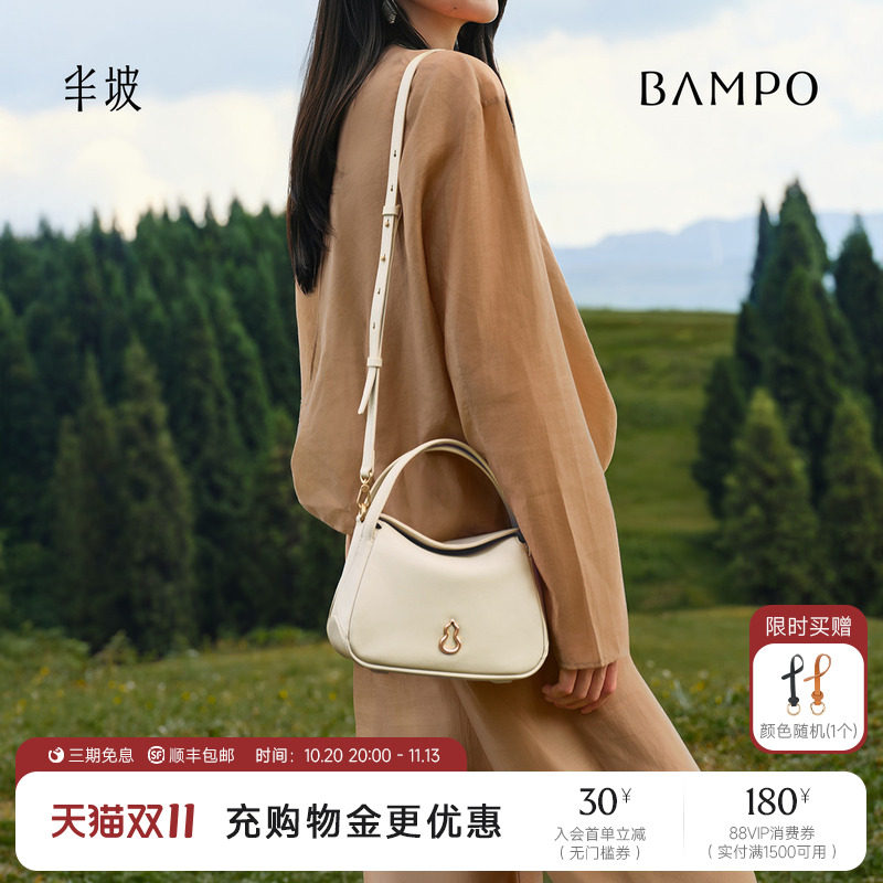 【蓝盈莹同款】BAMPO半坡圆满包小号 头层牛皮菜篮子新款手提斜挎