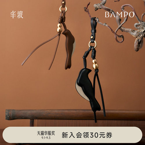 BAMPO半坡喜鹊挂件 头层牛皮真皮挂饰新款小众高级感精致包包配饰