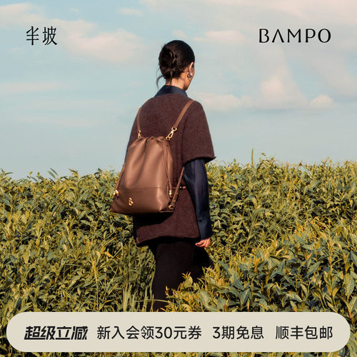 BAMPO半坡如愿云朵双肩包 头层牛皮背包女旅游小众新款大容量背包