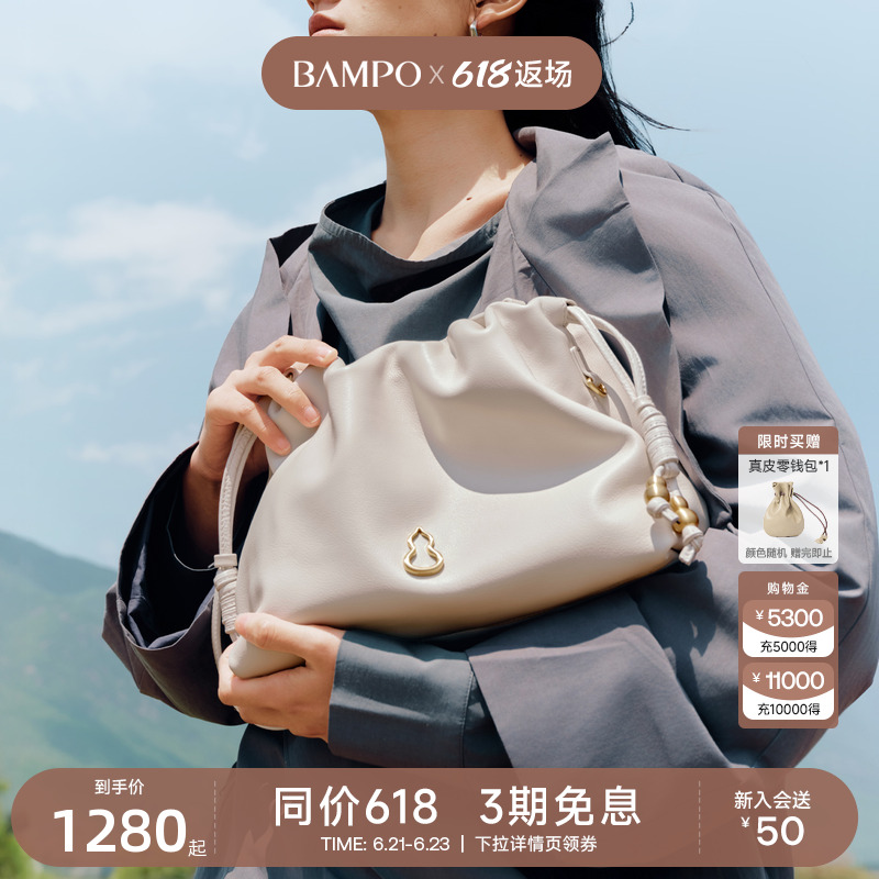 【董洁同款】BAMPO半坡如愿云朵包小号 头层牛皮腋下垃圾袋斜挎包