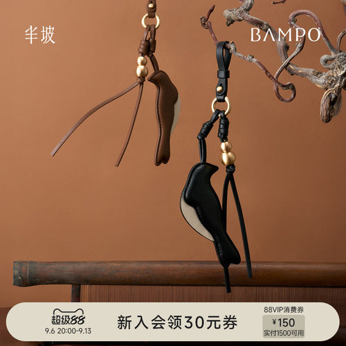 BAMPO半坡喜鹊挂件 头层牛皮真皮挂饰新款小众高级感精致包包配饰
