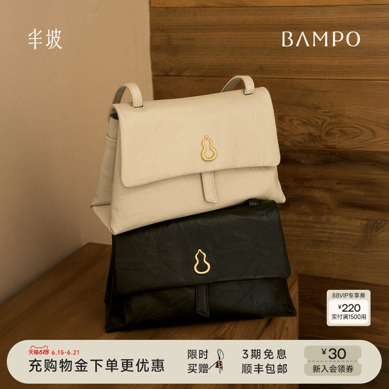 BAMPO半坡瓦檐邮差包小号 头层牛皮斜挎包2026新款质感单肩包女