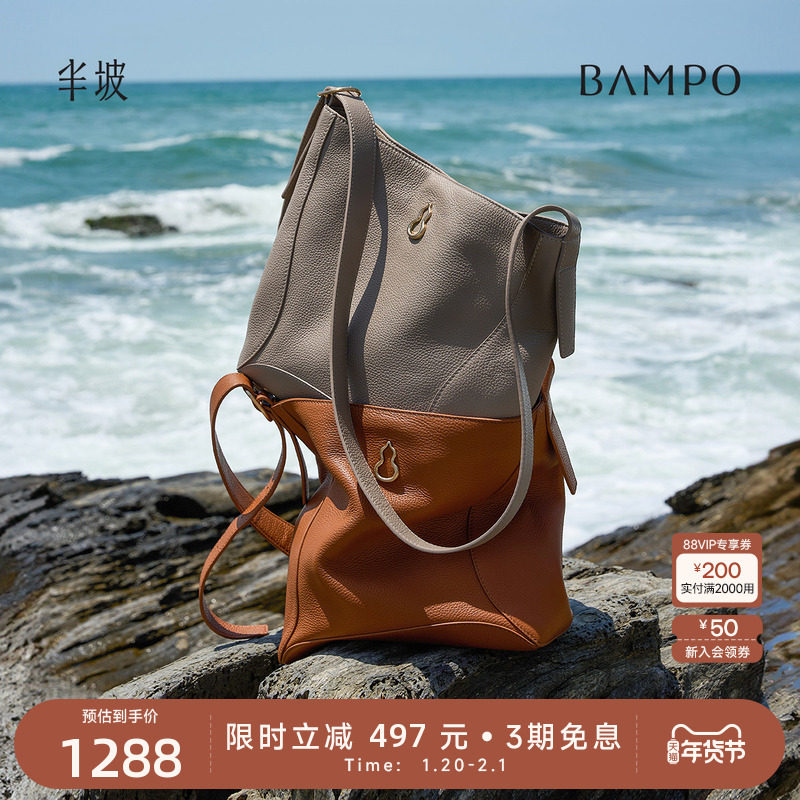 BAMPO半坡花漾包 头层牛皮水桶包2024新款通勤葫芦斜挎单肩托特包,箱包皮具/热销女包/男包,水桶包,淘宝优惠券,粉丝福利购,淘宝优惠卷