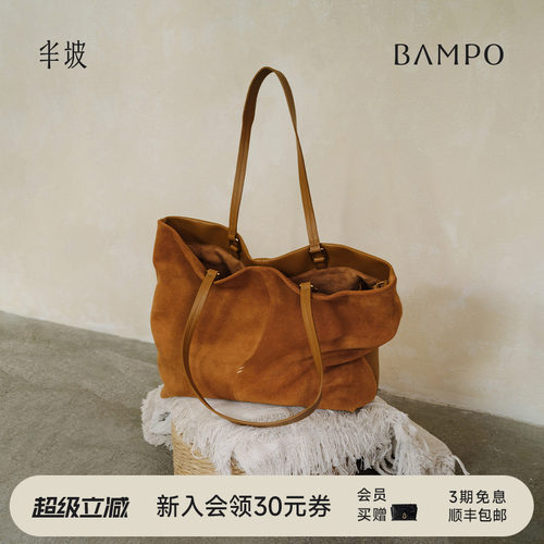 BAMPO半坡福瑞方方托特包 头层牛皮hobo包大容量反绒皮新款单肩包