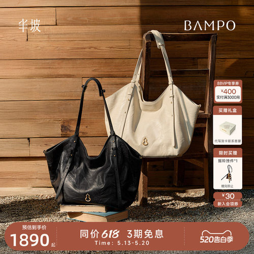 BAMPO半坡禾序托特包 头层牛皮单肩包2026新款装电脑大容量通勤包
