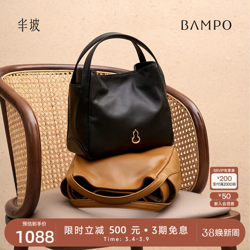 BAMPO半坡圆满包 头层牛皮单肩斜挎包专柜新款通勤手提菜篮子包
