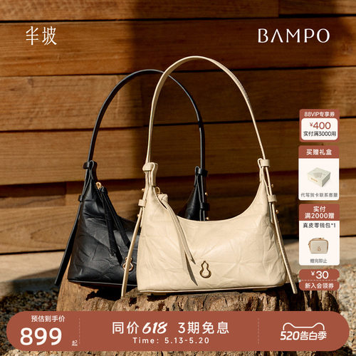 【520礼物】BAMPO半坡金元HOBO包 头层牛皮腋下包新款质感斜挎包