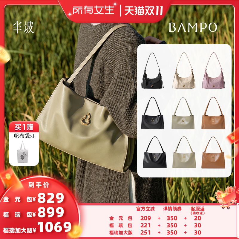 【所有女生直播间】BAMPO半坡福瑞方方包头层牛皮革金元包