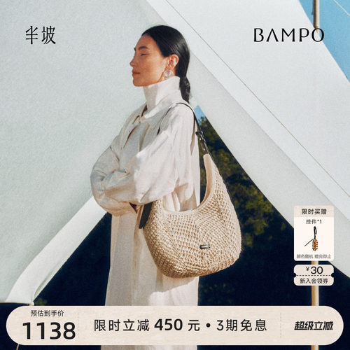 BAMPO半坡如愿编织饺子包 头层牛皮hobo月牙包新款女斜挎单肩包