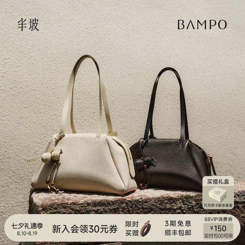 【七夕礼物】BAMPO半坡回响保龄球包 头层牛皮单肩包新款枕头包女