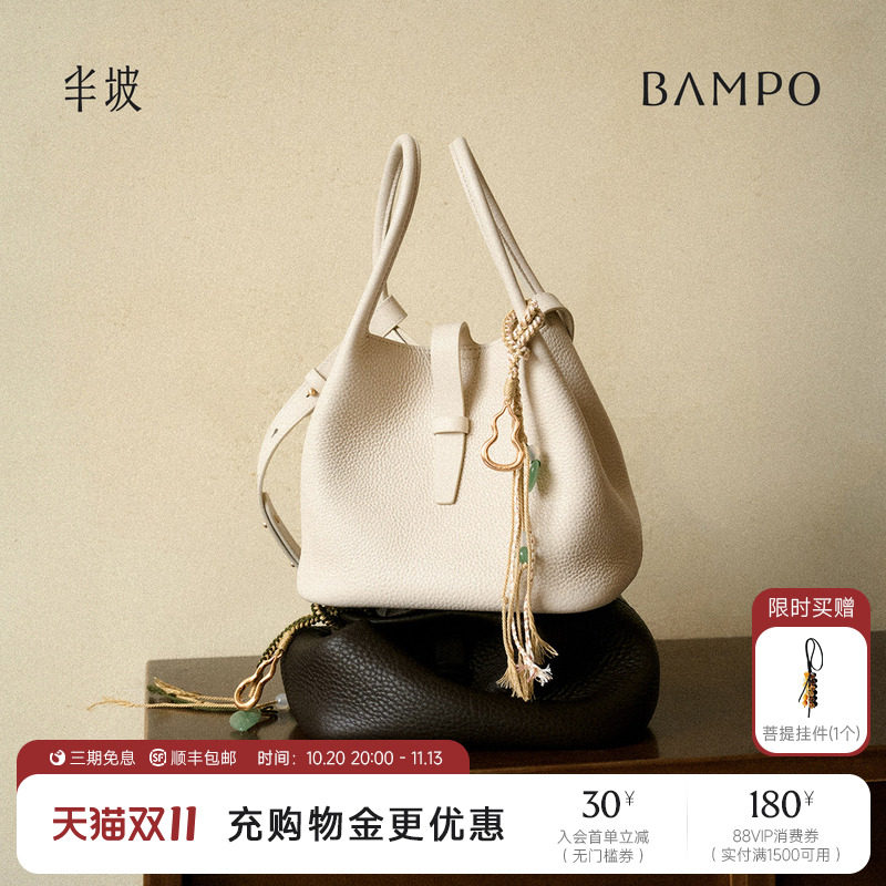 【何宣林同款】BAMPO半坡回响菜篮子包 头层牛皮水桶新款斜挎手提
