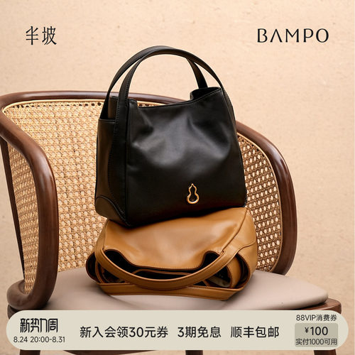 BAMPO半坡圆满包头层牛
