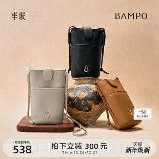 BAMPO半坡简行手机包 原创女士手拿斜挎包 头层牛皮单肩包2025新款