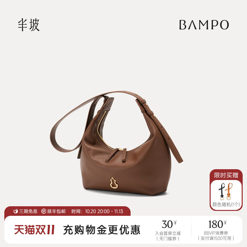 【明星同款】BAMPO半坡如愿饺子包 头层牛皮月牙新款单肩斜挎hobo