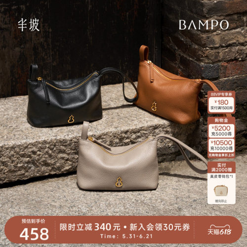 BAMPO半坡小福袋包 头层牛皮手挽包原创新款高级感轻奢女士手机包