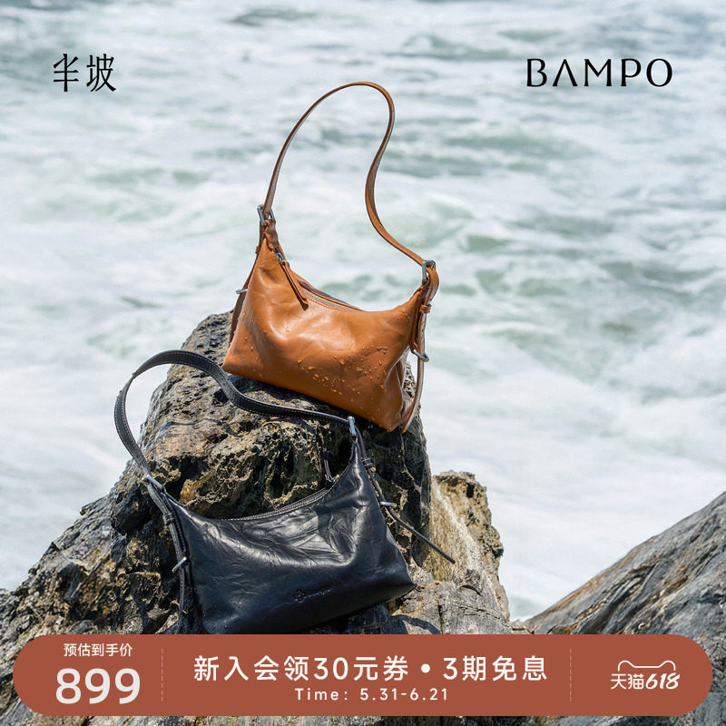 BAMPO半坡头层牛皮腋下Hobo包专柜2024新款轻奢斜挎单肩饺子包女