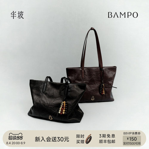 BAMPO半坡绵绵托特包 头层牛皮单肩包大容量2026新款通勤腋下包女